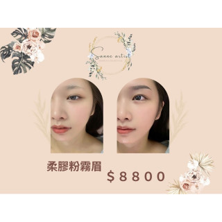 【柔焦粉霧眉】霧眉設計