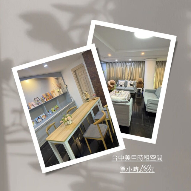 【台中時租空間】美甲時租空間