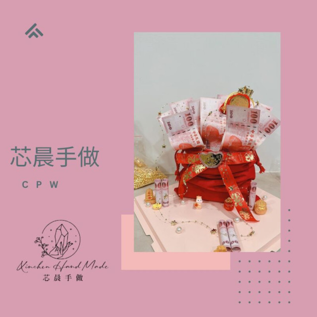 【芯晨手做】紅色開運錢袋💰盆滿缽滿喜氣洋洋🧧