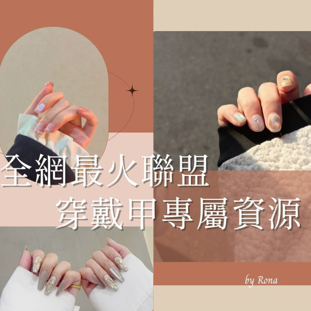 【全網最火聯盟】穿戴甲聯盟專屬資源諮詢