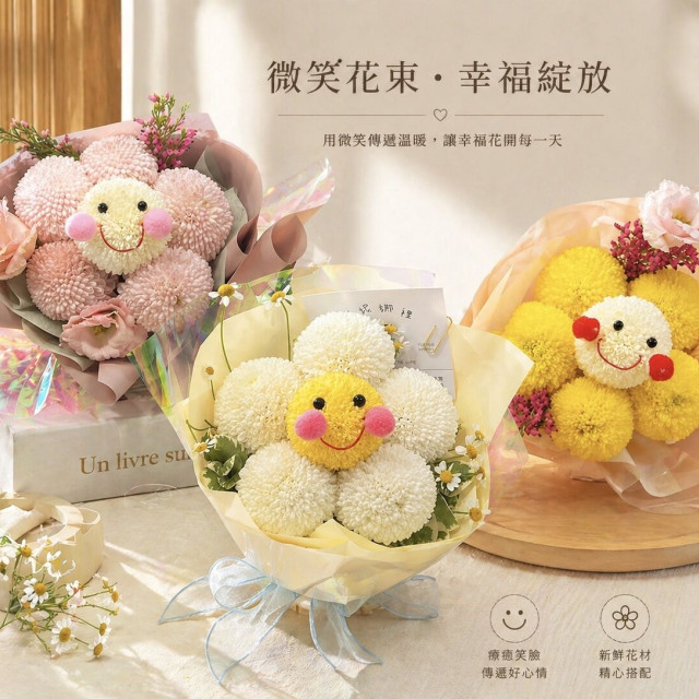 【台中-花妮哪裡】陽光微笑'' 小花束