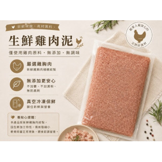 【Happy🐔】手作雞肉泥期間限定買8送2