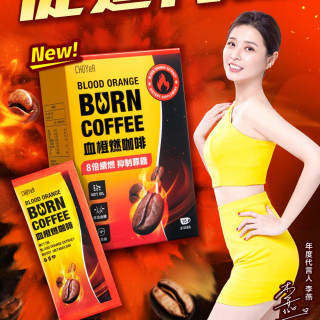 CHOYeR曲易血橙燃咖啡15入/盒_四盒促銷組