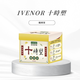 IVENOR十時塑-孅檸茶(多入優惠)