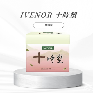 IVENOR十時塑-孅桃茶(多入優惠)