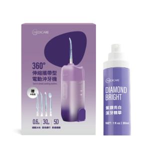 MEDICARE 360°伸縮攜帶型電動沖牙機4色選1  贈貴婦級亮白牙膏*1