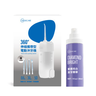 MEDICARE 360°伸縮攜帶型電動沖牙機4色選1  贈貴婦級亮白牙膏*1