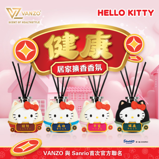 VANZO繁卓 Hello Kitty 招財系列 2入(任選)｜居家擴香健康香氛