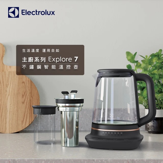 Electrolux 伊萊克斯 主廚系列 玻璃智能溫控電茶壺 (E7GK1-73BP)