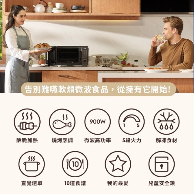 Electrolux 伊萊克斯 極致美味500 25L 獨立式燒烤微波爐 (EMG25D22BM)