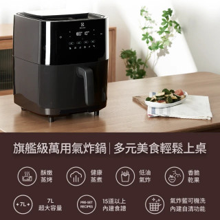 Electrolux 伊萊克斯 極致美味700 7公升蒸氣氣炸鍋 (E7AF1-710P)