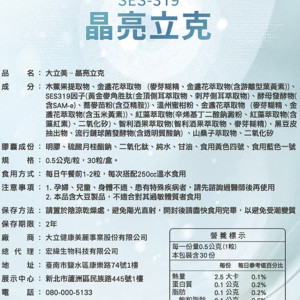 LARGAN大立美線條立克0.5gX30錠/盒