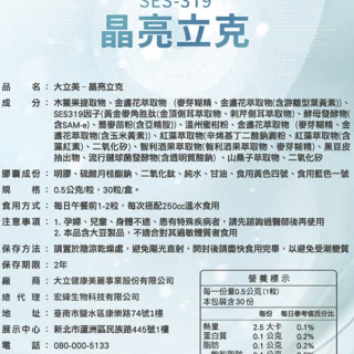 LARGAN大立美線條立克0.5gX30錠/盒