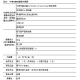 LARGAN星歐【牛樟芝菌絲體複方膠囊】60粒/盒