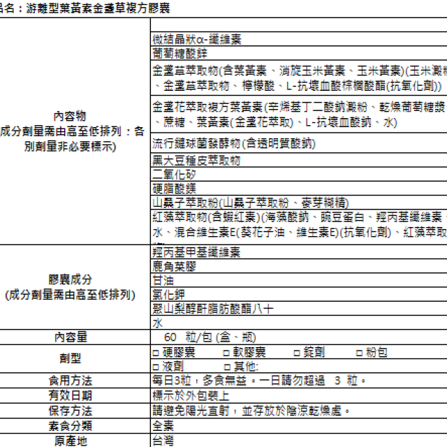 LARGAN星歐【牛樟芝菌絲體複方膠囊】60粒/盒