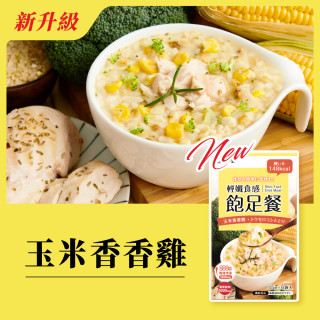 Laler菈樂 輕孅飽足餐6包/盒  4盒促銷組 (4口味任選)