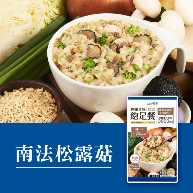 Laler菈樂 輕孅飽足餐6包/盒  4盒促銷組 (4口味任選)