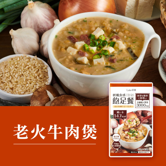 Laler菈樂 輕孅飽足餐6包/盒  4盒促銷組 (4口味任選)