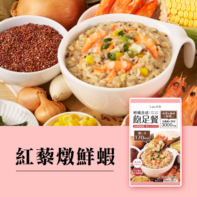 Laler菈樂 輕孅飽足餐6包/盒  4盒促銷組 (4口味任選)