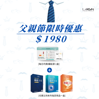 爸爸每日元氣補給 (每日均衡補給源*1 + 立克系列*1)