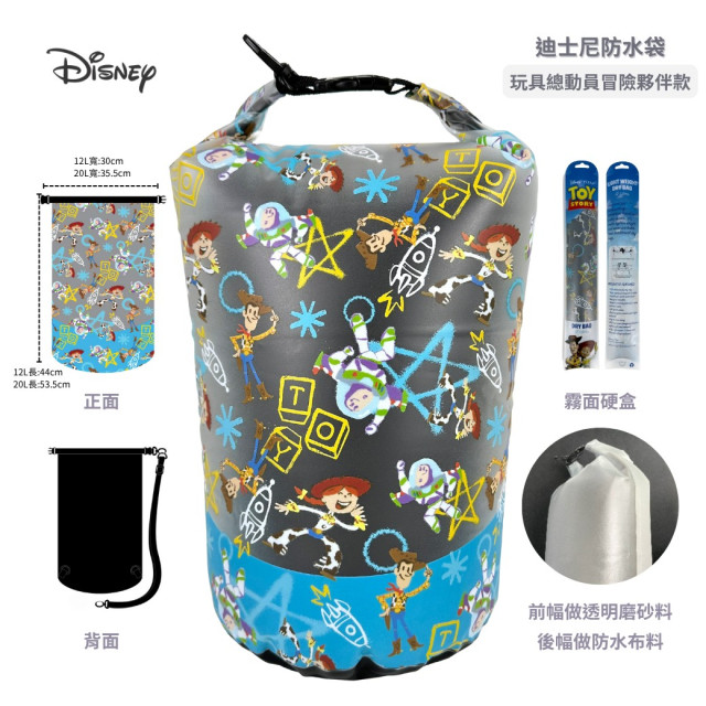 【迪士尼正版防水袋 20L｜買一送一限量回饋】