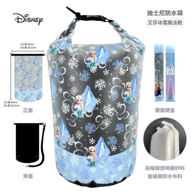 【迪士尼正版防水袋 20L｜買一送一限量回饋】