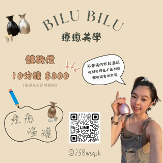 【票券】10分鐘體驗溫罐