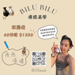 【票券】60分鐘放鬆溫罐（送按摩放鬆）